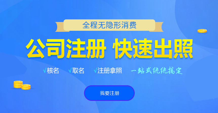 泸县悦旭注册公司网