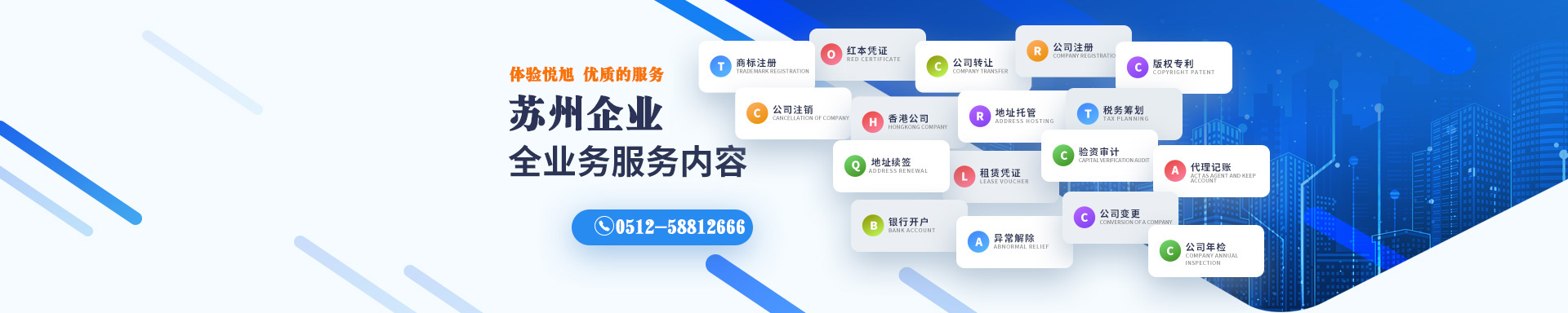 泸县悦旭注册公司网