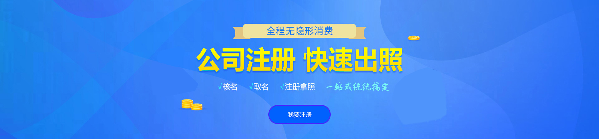 泸县注册公司网